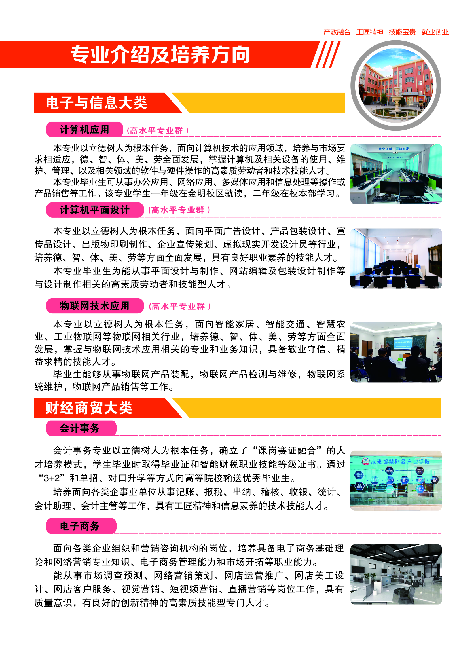 河南省工商行政管理学校2023年招生简章